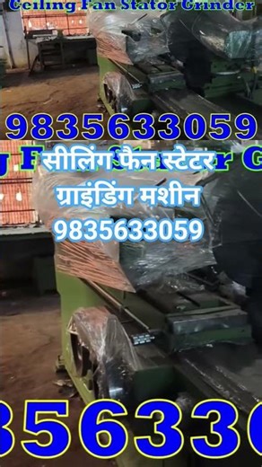 सीलिंग फैन स्टेटर ग्राइंडिंग मशीन 9835633059