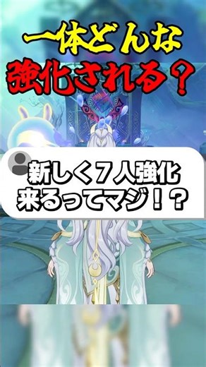 一体どんな強化される？ #ゲーム実況 #原神 #genshinimpact #リオセスリ