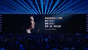 2025雷军年度演讲视频完整版
