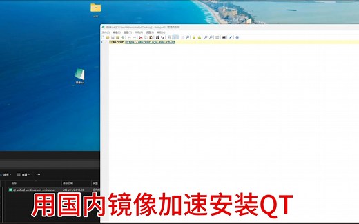 安装QT使用国内镜像速度起飞