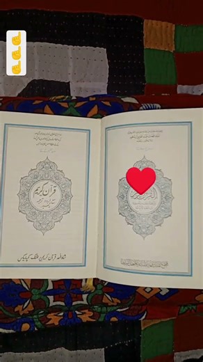 The Quran — A Message That Touches Every Heart 💖”