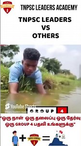 TNPSC GROUP 4 PREPARATION TIPS #group2 #group2a #tnpsc #tnpscgroup4 #tnpscgroup2 #group4