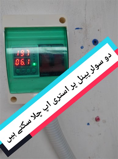 Solar System Technology in Gujranwala