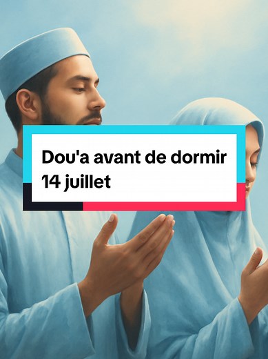 Dou'a et Invocation Avant de Dormir