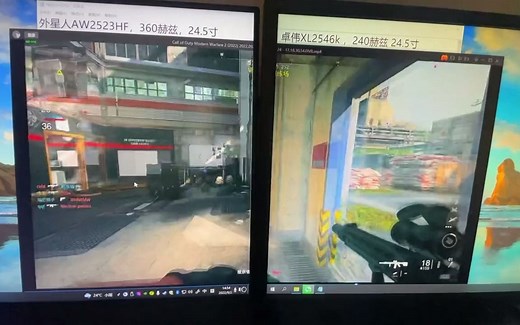 cod19显示器外星人Aw2523hf360赫兹和卓威Xl2546k240赫兹，评测1