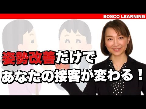【姿勢】美しい所作は正しい姿勢から生まれる【講師：柳井綾子】