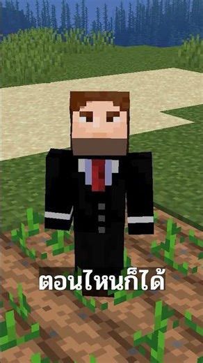 มอดที่เปลี่ยนเราให้เป็นมันฝรั่ง🥔| Minecraft #มายคราฟ