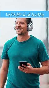 Proper Way to Use Earphones or Headphones By Dr. Zeeshan Sarwar #earsafety #earhealth