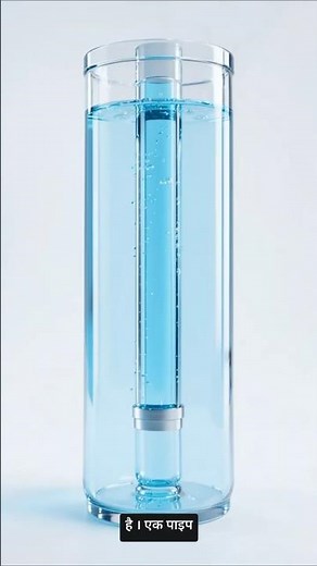 How Siphons Work: Gravity & Pressure Explained #shorts