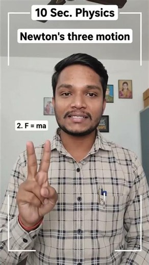 Newton's Three Laws of Motion in 10 Seconds ⚡ | Basic Physics | #shorts