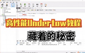 高性能Undertow教程完整版图灵学院