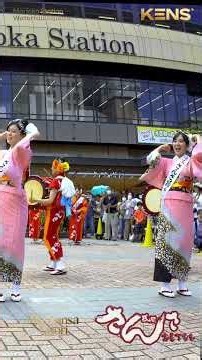 2023 ミスさんさ踊り 👘 統合さんさ ❸🥁【 Playback さんさ 】｜盛岡さんさ踊り2023 Day 1 🎐 4K HDR