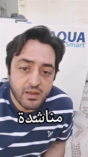 جهاز أكواسمارت: حل مبتكر لمشكلة المياه في الأردن