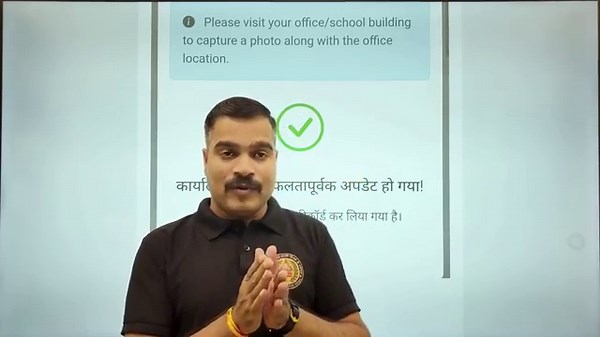 हमारे शिक्षक ऐप में स्कूल की लोकेशन अपडेट कैसे करें | Hamare Shikshak App | ई अटेंडेंस