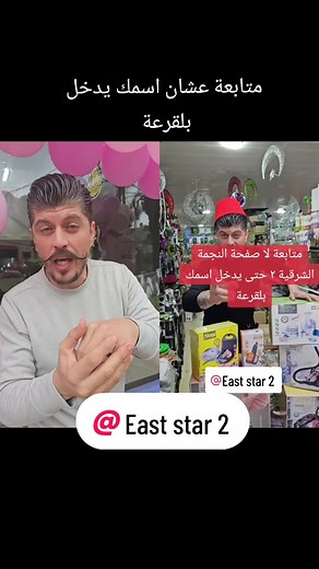 #دويتو مع @majedzuhair #east_star2 #east_star2#viralvideo #TikTokFood #fyp #CapCut #foryou #السويد #اميركا #النمسا #المانيا #المغرب🇲🇦تونس🇹🇳الجزائر🇩🇿 #المملكة_الاردنية_الهاشمية #المملكة_العربية_السعودية🇸🇦 #العراق #مصر_السعوديه_العراق_فلسطين #فلسطين #النبطية #سوريا #لبنان @Chef Kamar Deeb... @كاكاو @Mohamaddelbani @Tarzan @Chef Marwan @🇱🇧Cooking 🇶🇦