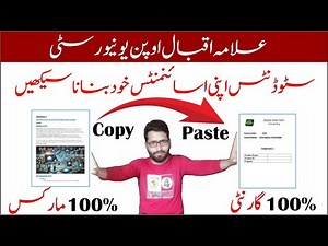 AIOU Assignment Likhne ka Tarika | AIOU Assignments Banany ka Tarika | Assignments Kaisy Banate Hain