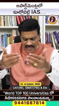BA + IAS నిజమా? మార్కెటింగా? | BA + IAS పేరుతో STUDENTS వేట మొదలైందా?