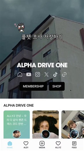 혹시 플챗 프사 저장 방법 아직 모른다면👇폰은 영상 참고 PC로 저장 방법은1. 플러스챗 메인화면 프로필사진 우클릭2. 새탭에서 이미지 열기3. 이미지 주소에서 'cdn-cgi/image/metadata=none,dpr=2,f=auto,width=40'(이미지 변환 설정) 삭제 ',width=40'만 삭제해도 되지만 위가 더 원본에 가까운 파일4. 저장🫶
