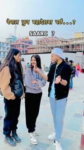 103K views · 10K reactions | Which is the smallest country in SAARC ? Which continent does Nepal belong to? | Niraj Khadka | Facebook