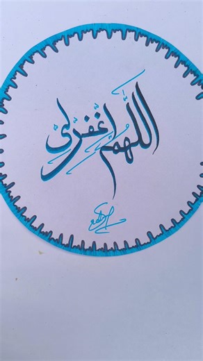 Writing 🌺, Handwriting ✍️, Arabic Calligraphy "Allahumma Ighfir Li", Satisfying Writing Shorts