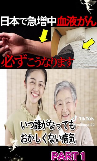 悪性リンパ腫とは？日本で増加中の血液がん解説