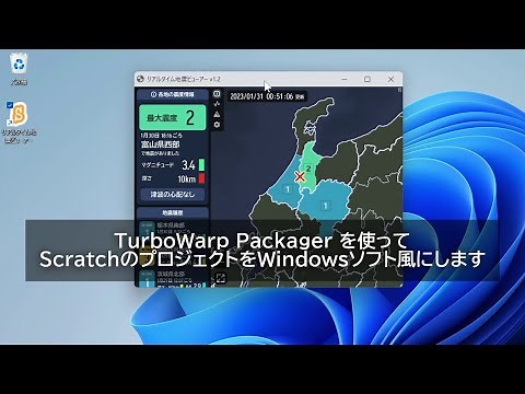 TurboWarp Packager を使用してWindowsソフト風にする