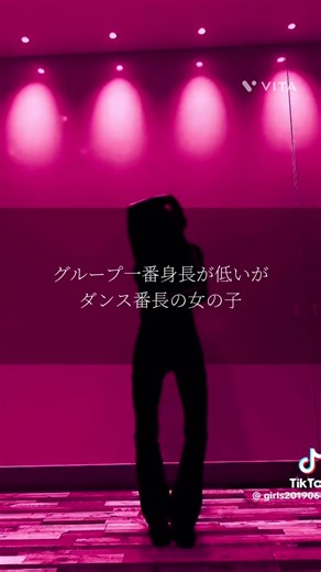 Girls²のダンス番長 山口綺羅