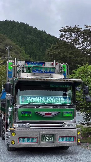 #本気出してみた #大土運輸 #宮城県 #石巻 #ダンプ屋さん #陸前柳津 #砕石輸送のパイオニア