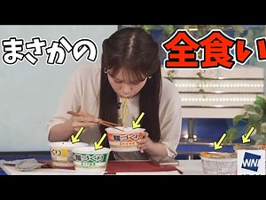 番組中に麺づくりを全種食べてしまうお天気お姉さん【戸北美月】まるちゃん麺づくり