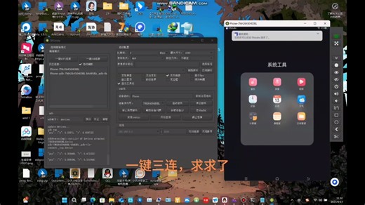 步步高安装软件教程，提前要打开USB调试。大部分展讯机型都支持！！！ 软件我放评论区。