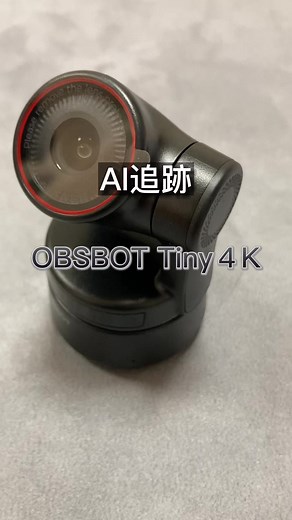 コロナ禍でリモートワークが多くなりましたね！そんなときはこのウェブカメラが大活躍！#商品紹介 #購入品紹介 #おすすめ品 #ガジェット #obsbot #obsbot_tiny_4k #webcam @OBSBOT Official