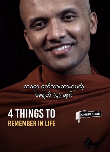 4 things to remember in life #creatorsearchinsights #buddha #Daily #reminder