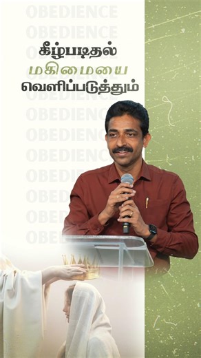 கீழ்படிதல் மகிமையை வெளிப்படுத்தும் | Rev.K.N.Rajan #jdmchurch #broknrajan #tamil #shorts