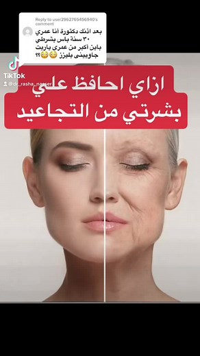 Reply to @user2962765456940 #KindAndFree #dr_rasha_nasser #askthedoctors #fyp