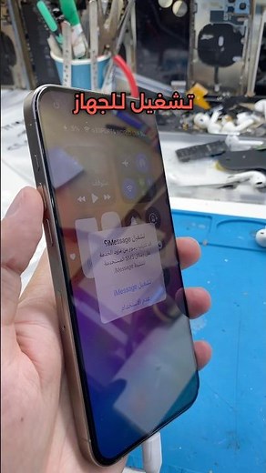 اعادة تشغيل الأيفون بسهولة #دكتور_أيفون #smartphone #اكسبلور #iphone #tech #سامسونج #معلومات