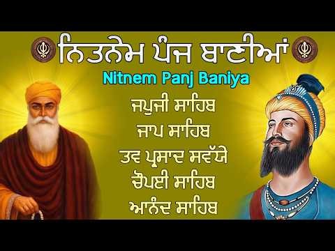 ਪੰਜ ਬਾਣੀਆਂ ਦਾ ਪਾਠ | Nitnem Sahib Full Path | ਸਰਬ ਸੁੱਖਾਂ ਦੀ ਪ੍ਰਾਪਤੀ ਲਈ ਸੁਣੋ | Japji Sahib Da Path