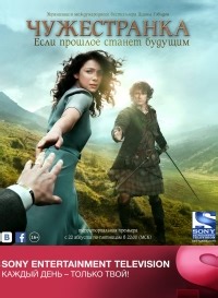 Сериал Чужестранка 2 сезон Outlander смотреть онлайн бесплатно!