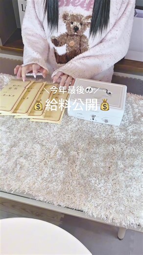 2025年のお疲れ様と給料日ルーティン