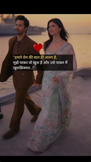 "Truelove💞 Romantic❤️Heart touching Hindi Quotes"💘#love#pyar#shortsfeed#sad#shorts#trending#youtube#