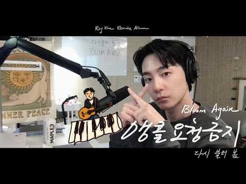 브로콜리너마저 앵콜요청금지 다시 불러 봄