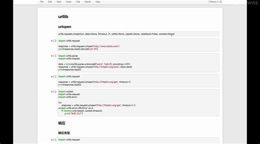 08：Urllib库基本使用（上）