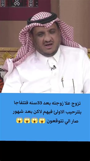 تجوز علا زوجته بعد 33سنه فتتفاجا #قصص_جزائرية_واقعية #مالي_خلق_احط_هاشتاقات #قصص_من_التاريخ #هشتاكاتي_الترند_المشهوره