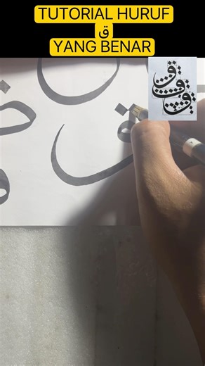 Tutorial huruf ق yang benar #kaligrafiart #belajarkaligrafi #tutorialkaligrafi #kaligrafitutorial
