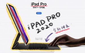 iPad Pro — How to correctly use a computer — Apple 苹果官方广告