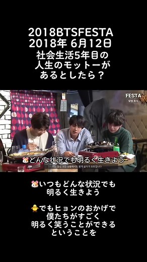 #BTS (#방탄소년단) '#방탄회식' #2018BTSFESTA 2018年 6月12日 #btsjin #btsarmy #btsjimin #btsv #btsrm #btssuga #btsjungkook #btsjhope #kimseokjin #김석진 #ジミン #박지민 #민윤기 #김남준