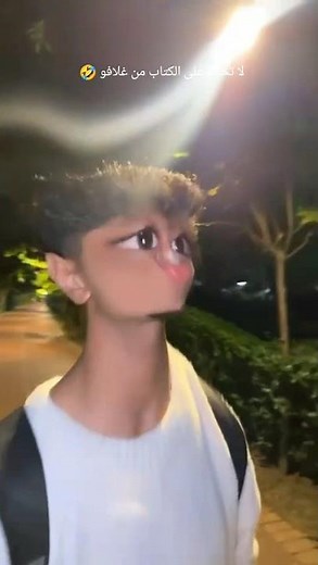 الشب الرياضي #كوميدي #ضحك