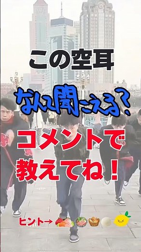 【ナルトダンス空耳】なんて聞こえる？ #ナルトダンス #空耳