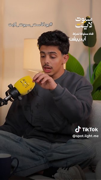 تأثير شباب البومب على الثقافة العربية