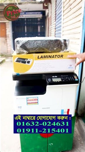 50 হাজার কপির গ্যারান্টি সহকারে ফটোকপি মেশিন কিনুন মাত্র | all price bd