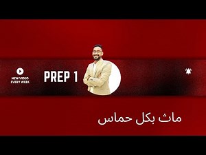 pie chart math prep 1